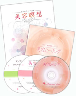 美容・健康コーステキスト
