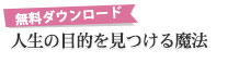 無料ダウンロード