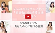 自分軸で生きる方法