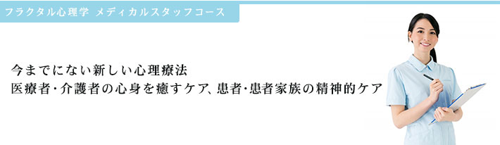 メディカルコース