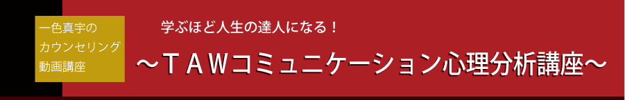 人生相談カウンセリング番組
