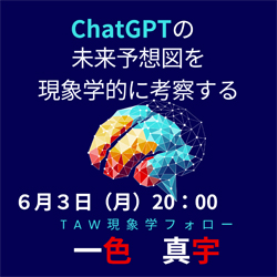 ChatGTP